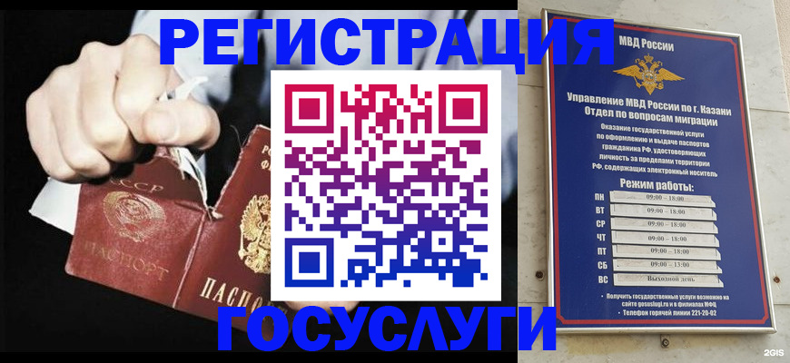 временная регистрация купить в Калужской области