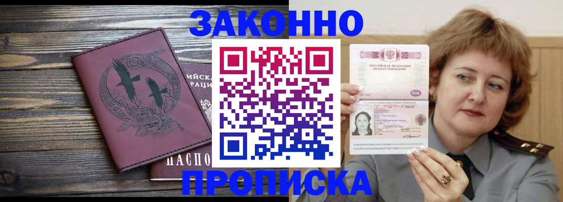 временная регистрация в квартире в Калужской области