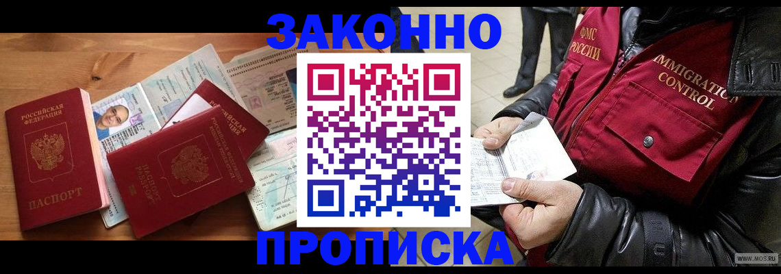 временная регистрация недорого в Калужской области