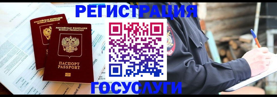 прописка иностранных граждан в Калужской области