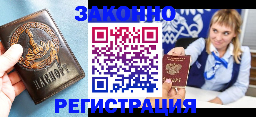 где прописаться в Калужской области