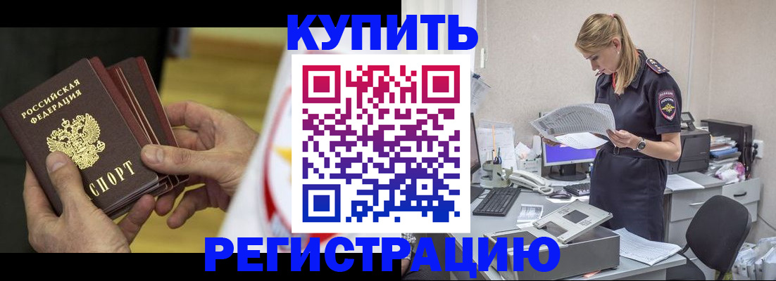 прописка законно в Калужской области