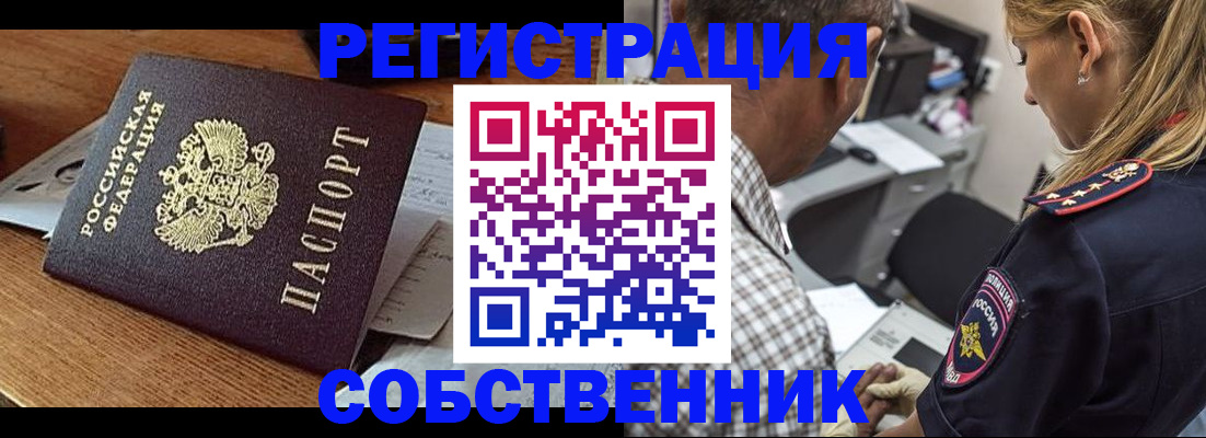 прописка 2025 в Калужской области