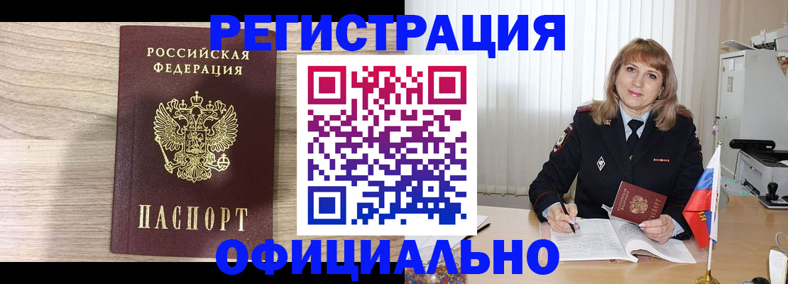 временная регистрация законно в Калужской области